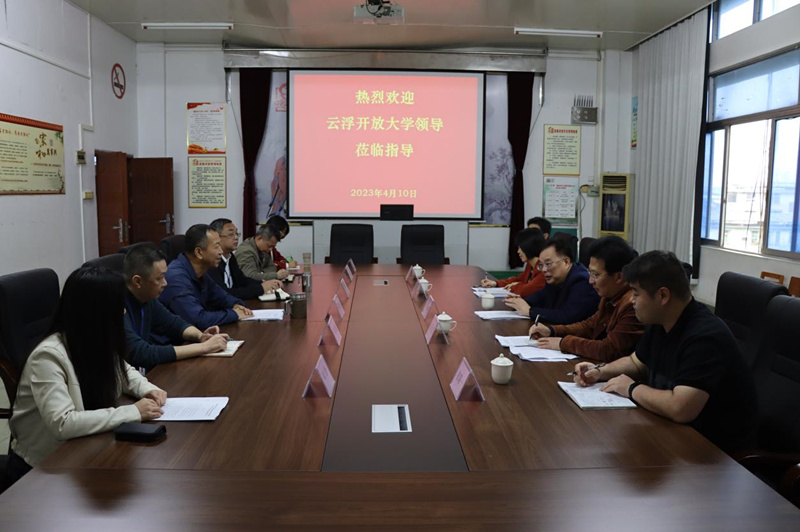 云浮开放大学赴韶关开放大学开展调研交流